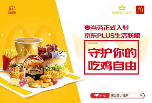 京東Plus生活聯盟再添新成員，攜手打造好生活超級入口